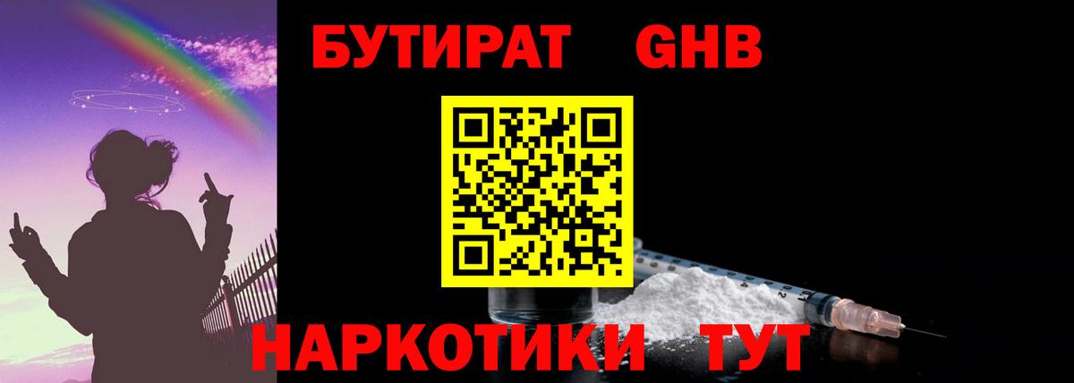БУТИРАТ оксана  Вход с VPN  БУТИРАТ  Богданович 