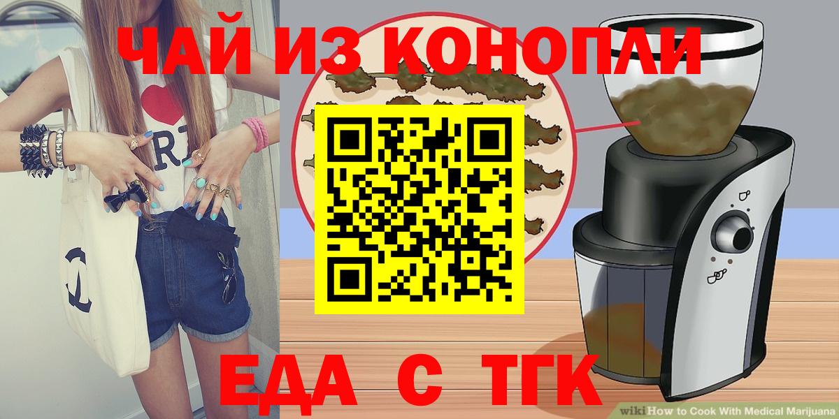 Богданович  Печенье с ТГК марихуана  Вход с VPN 