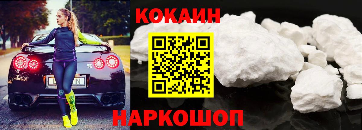 COCAIN 97%  COCAIN  Богданович  Вход с VPN 