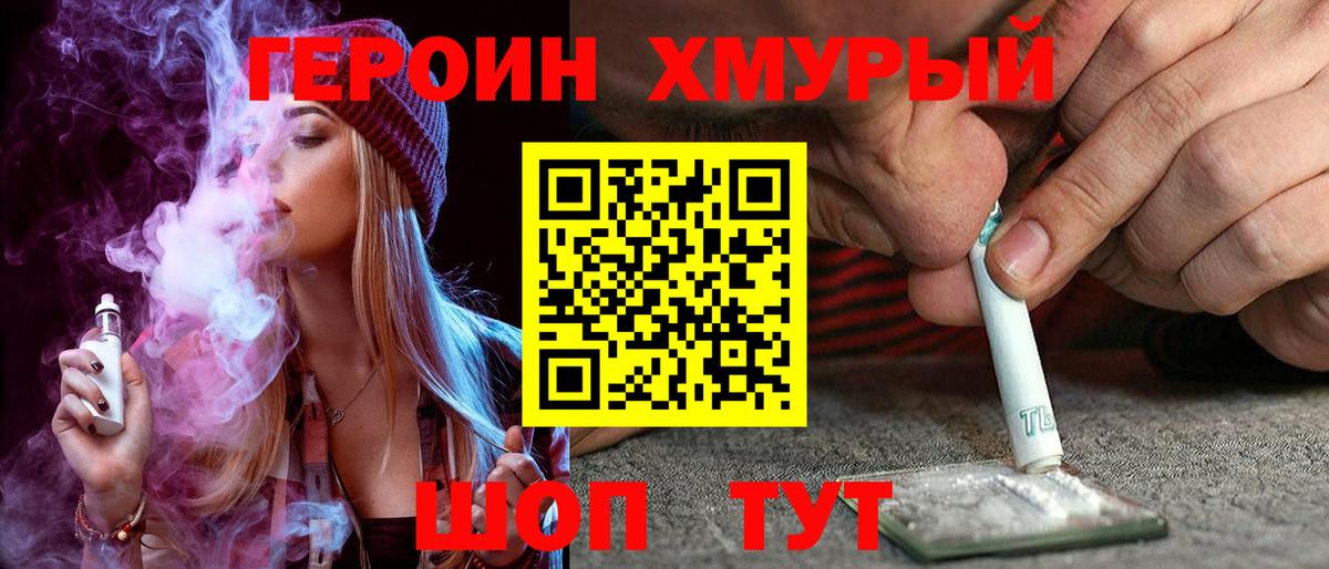 ГЕРОИН Афган  Вход с VPN  Героин  Богданович 