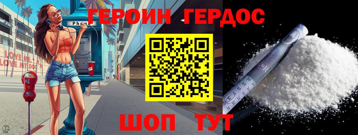 ГЕРОИН афганец Богданович