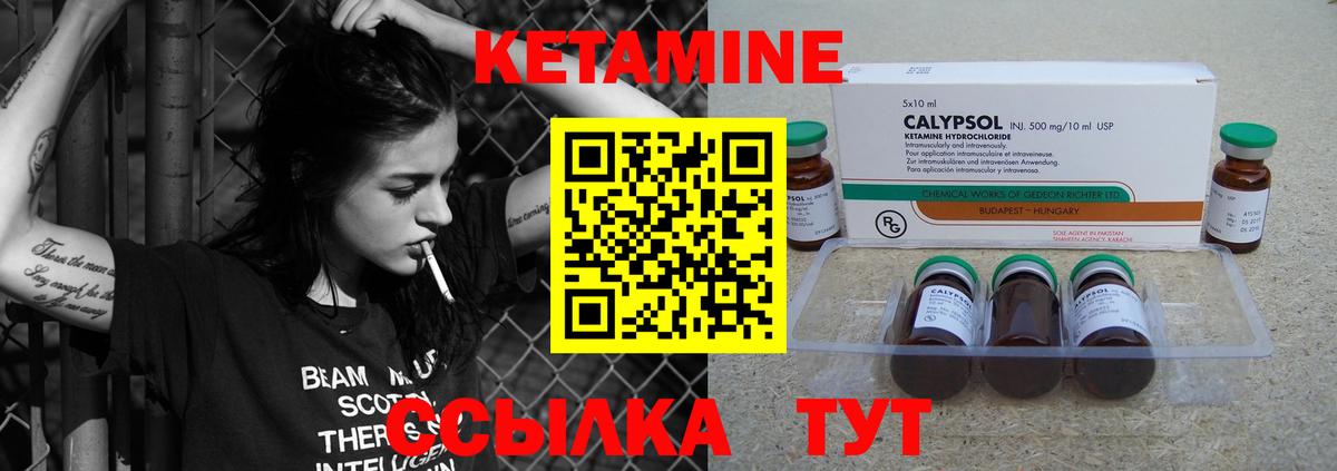 Богданович  КЕТАМИН VHQ  КЕТАМИН ketamine  Вход с VPN 