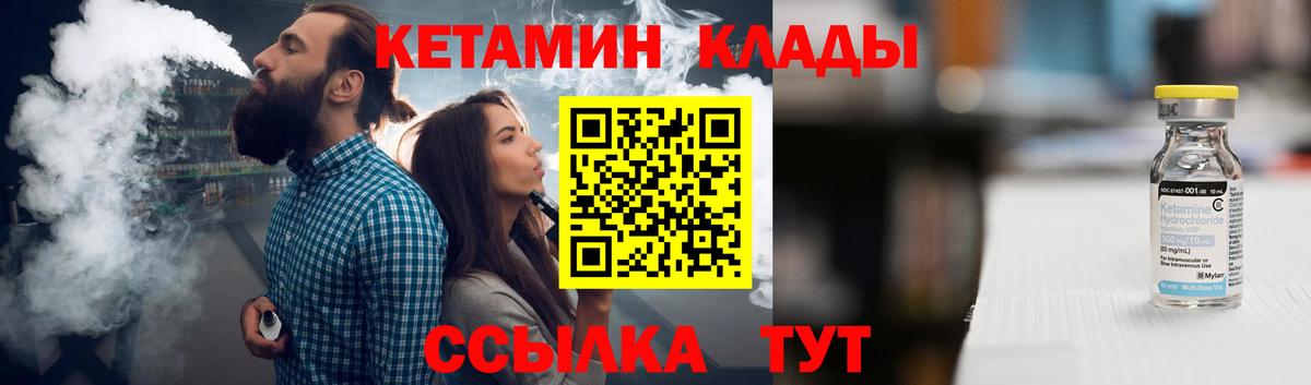 КЕТАМИН VHQ Богданович