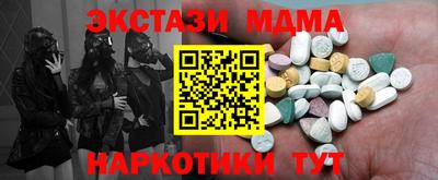 метамфетамин Уссурийск