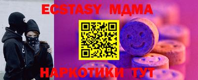 метамфетамин Уссурийск