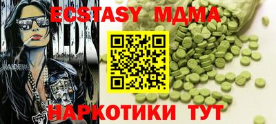 метамфетамин Уссурийск