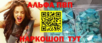 метамфетамин Уссурийск