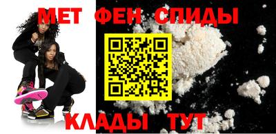 метамфетамин Уссурийск