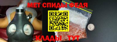 метамфетамин Уссурийск