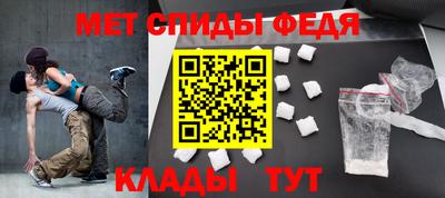 метамфетамин Уссурийск