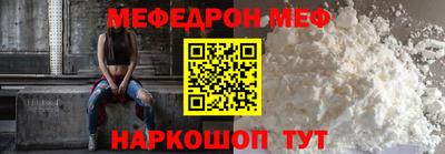метамфетамин Уссурийск