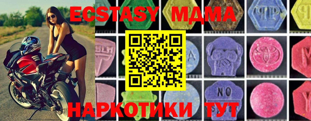 МДМА crystal  Вход с VPN  Богданович  МДМА crystal 