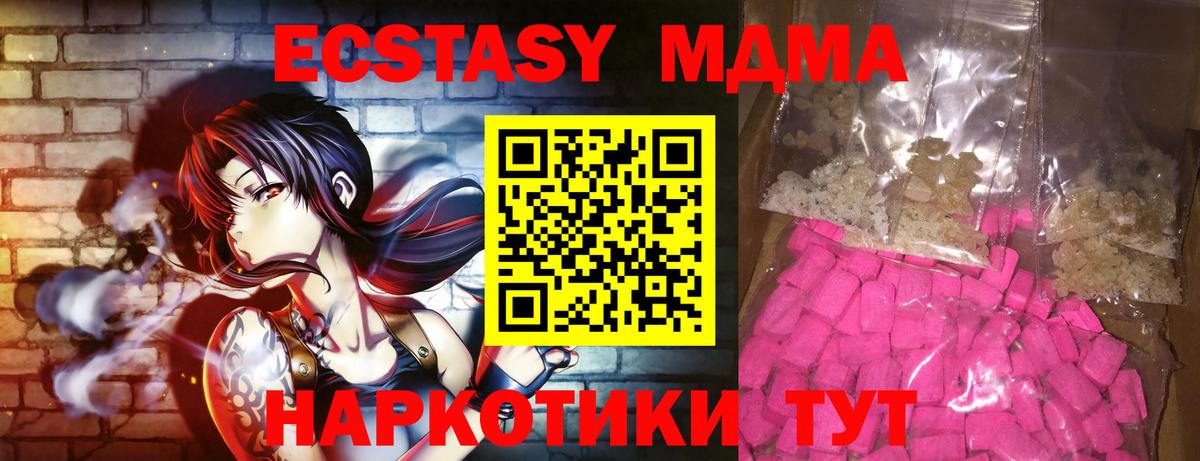 МДМА crystal Богданович