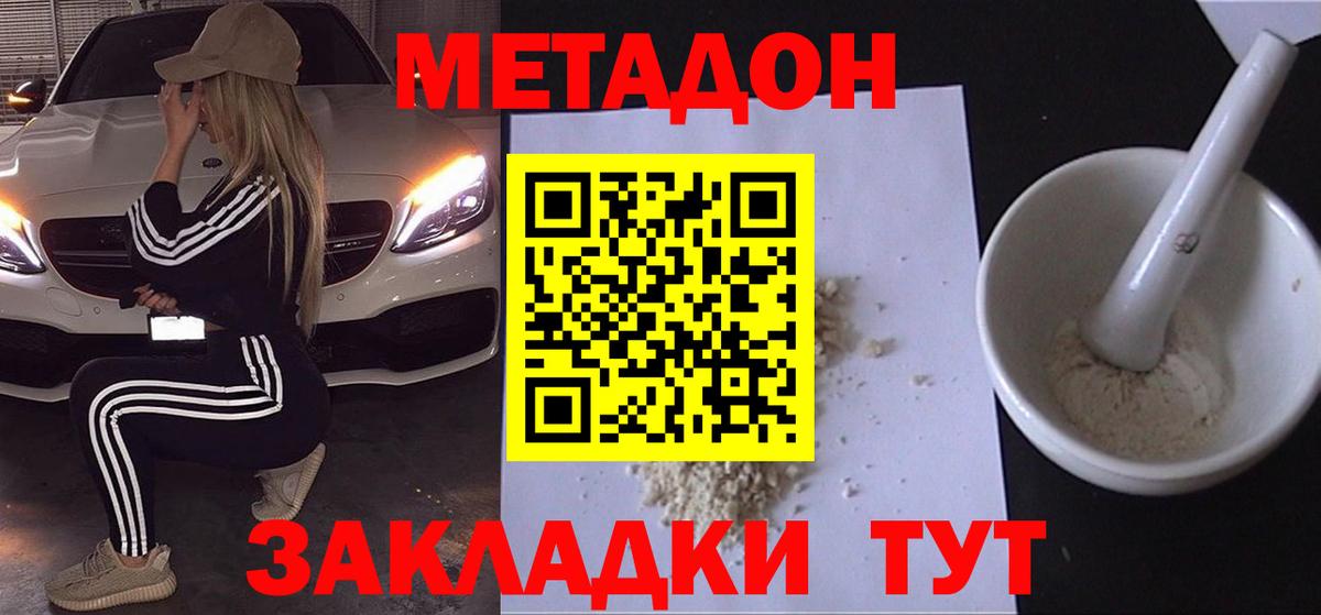 Метадон VHQ Богданович