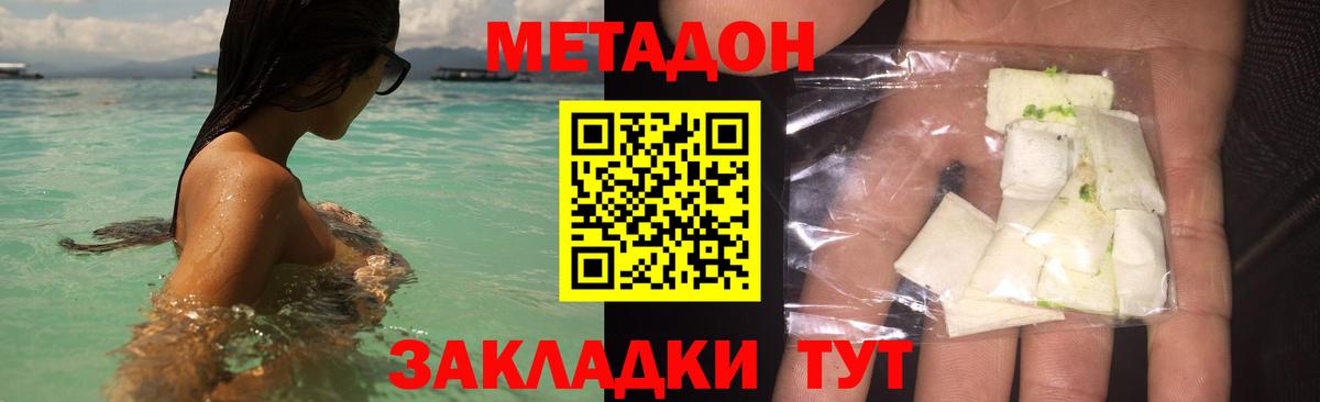 Богданович  МЕТАДОН мёд  Вход с VPN 